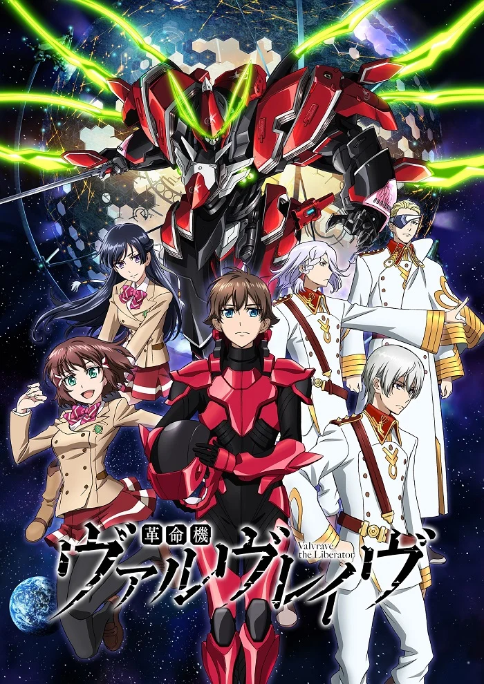 Вальврейв Освободитель - главный постер