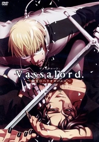 Вассалорд - главный постер
