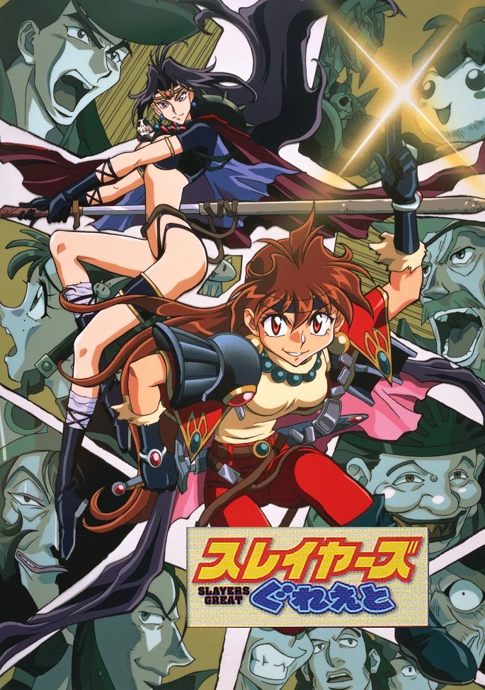 Великие Рубаки - главный постер