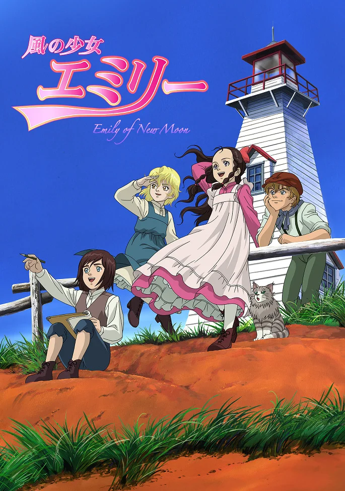 Ветер Эмили - главный постер