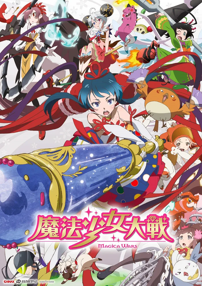 Войны девочек-волшебниц - главный постер