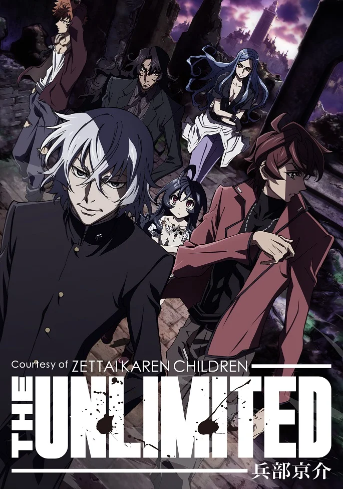 Восхитительные дети: Безграничный - главный постер