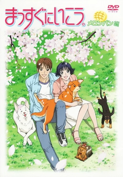 Вперёд! 2 - главный постер