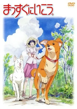 Вперёд! - главный постер