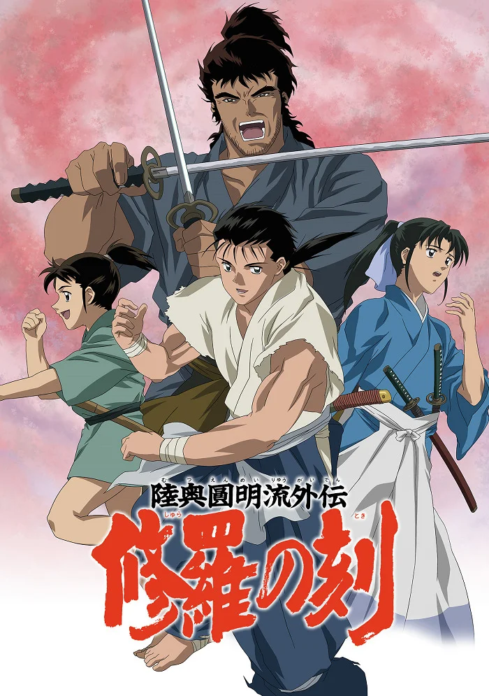 Время битв - главный постер