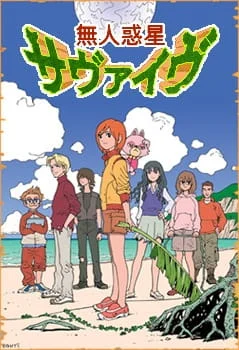 Выжить на необитаемой планете - главный постер