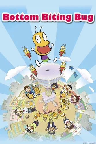 Жук Задокус - главный постер