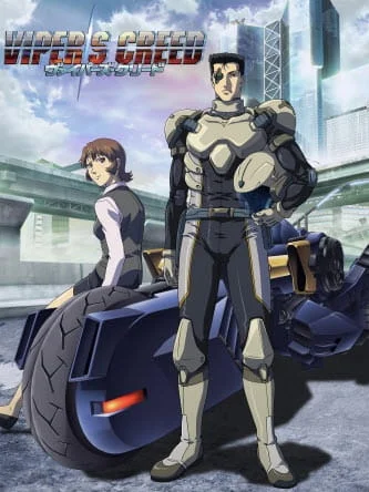 Змеиное кредо - главный постер