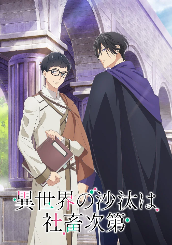 Судьба параллельного мира в руках трудоголика - главный постер